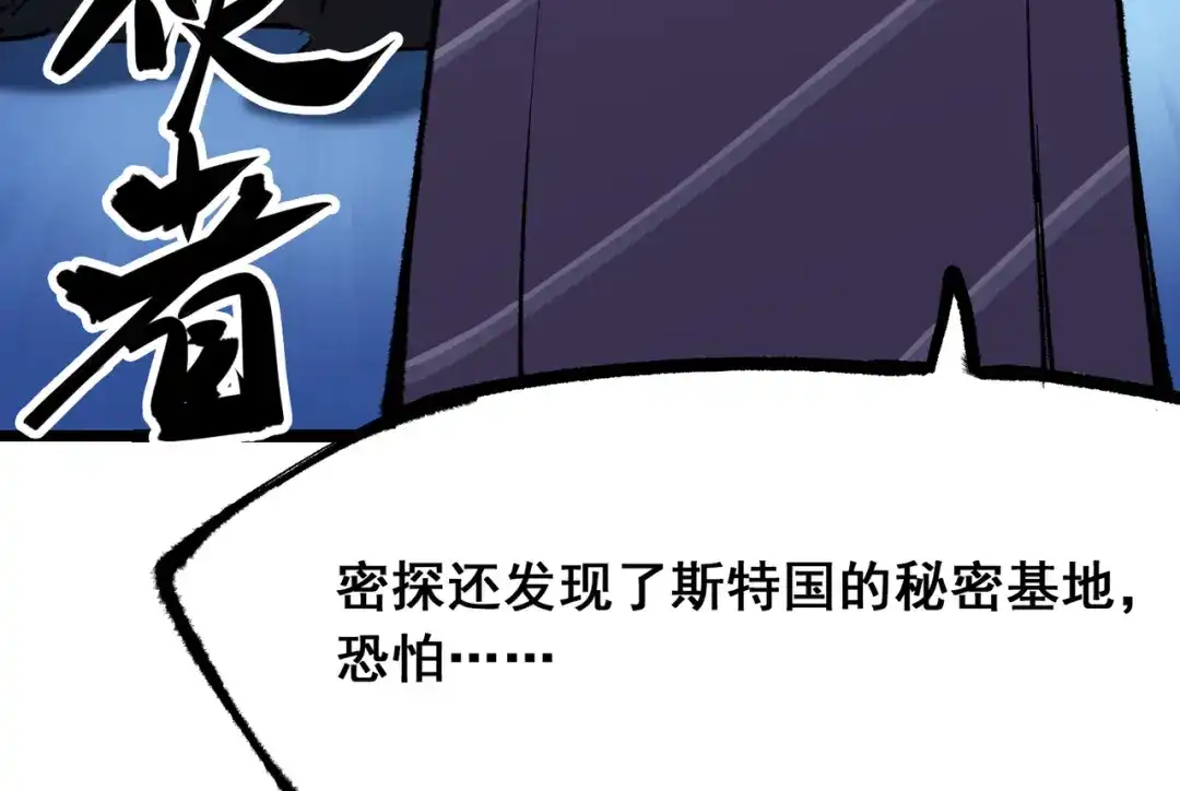 《黑白双龙》第4章 第1话 精英小队 第49页