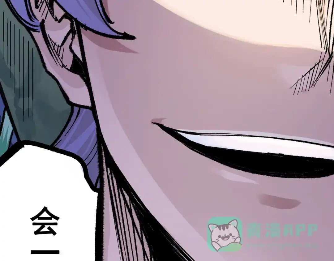《黑白双龙》第4章 第1话 精英小队 第121页