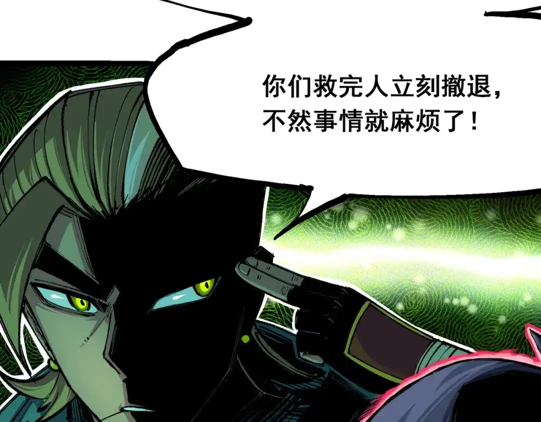 《黑白双龙》第4章 第1话 精英小队 第74页
