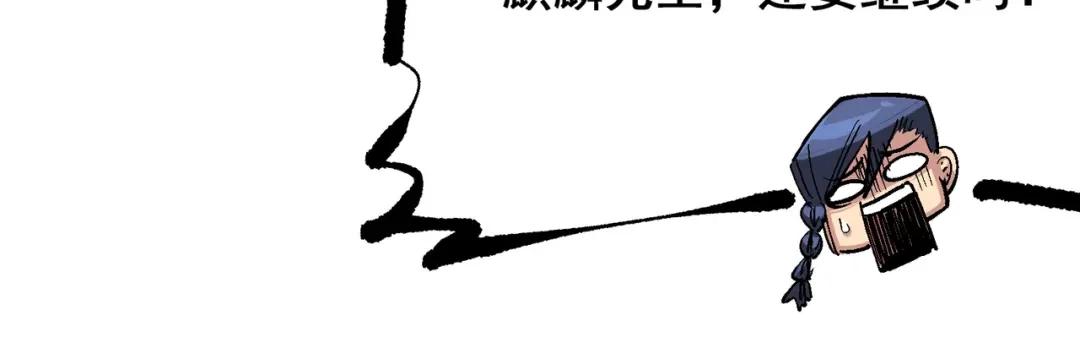 《黑白双龙》第4章 第1话 精英小队 第113页