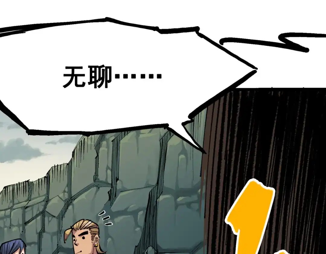 《黑白双龙》第4章 第1话 精英小队 第90页