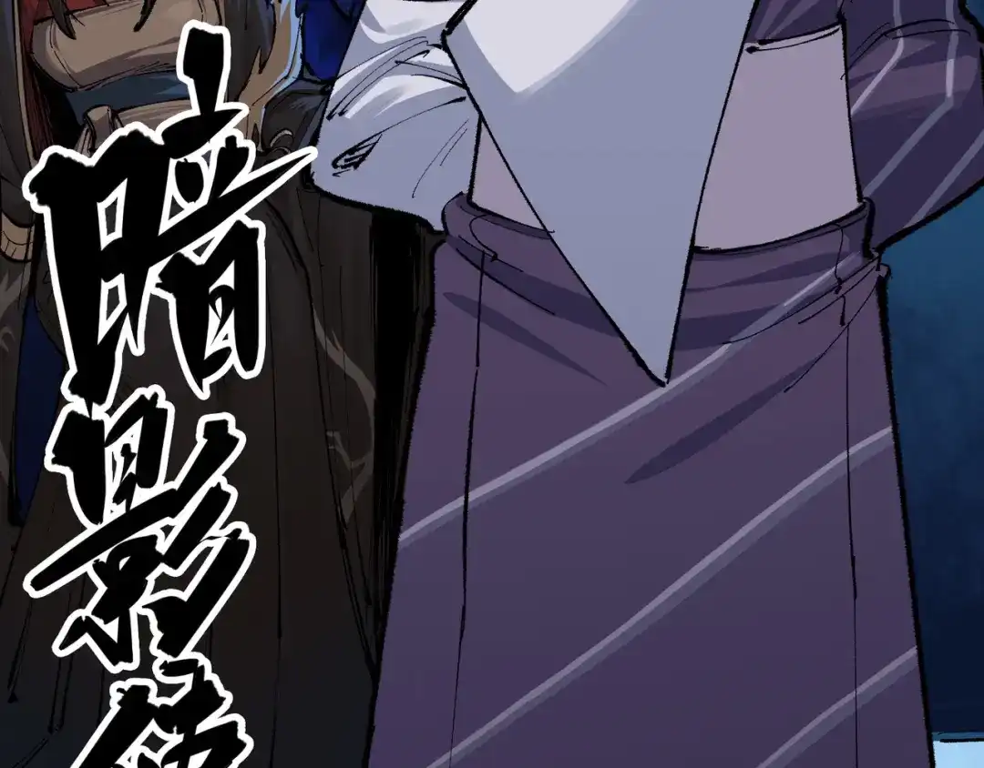 《黑白双龙》第4章 第1话 精英小队 第48页