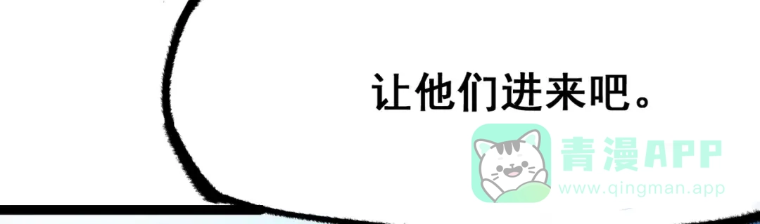 《黑白双龙》第4章 第1话 精英小队 第31页