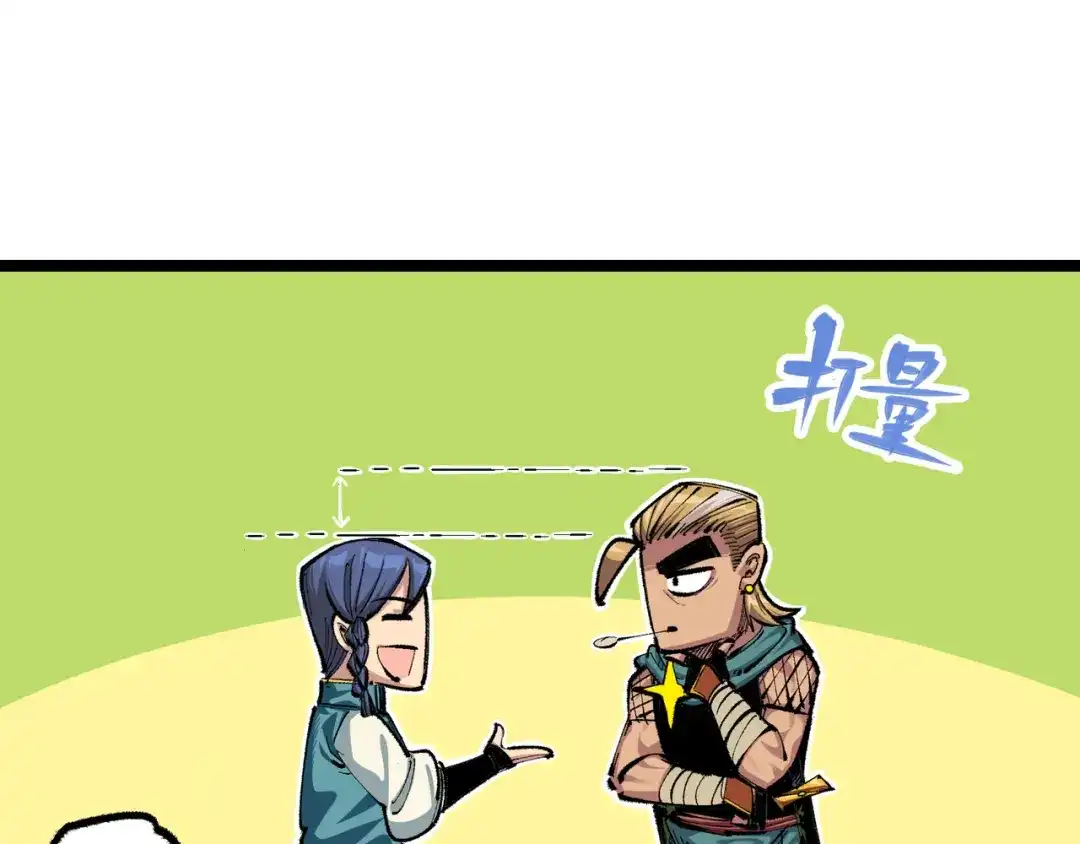 《黑白双龙》第4章 第1话 精英小队 第84页