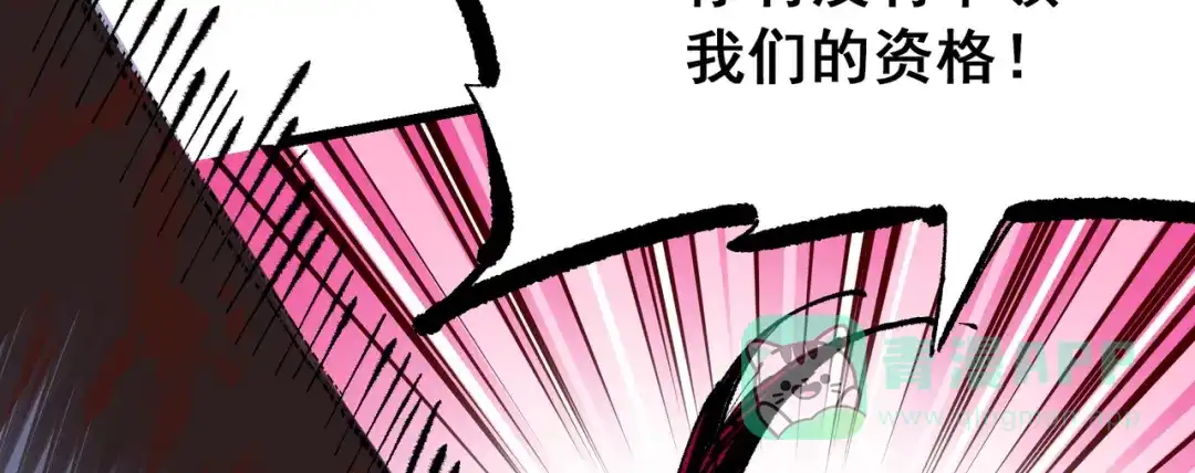 《黑白双龙》第4章 第1话 精英小队 第96页