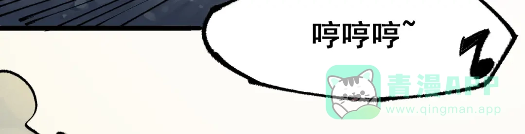 《黑白双龙》第4章 第1话 精英小队 第116页