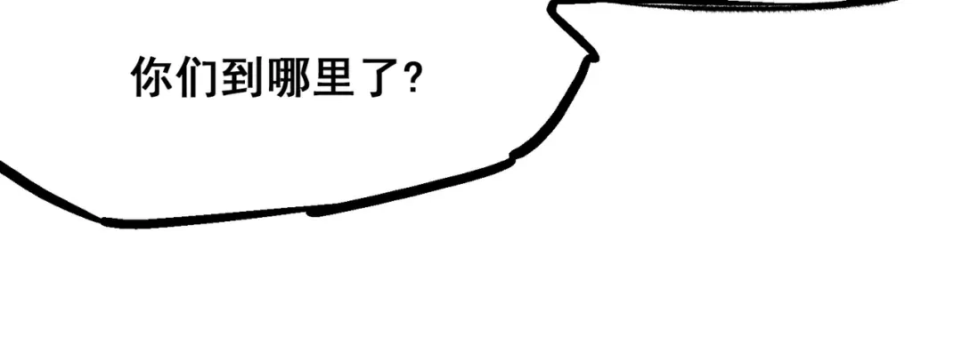 《黑白双龙》第4章 第1话 精英小队 第70页