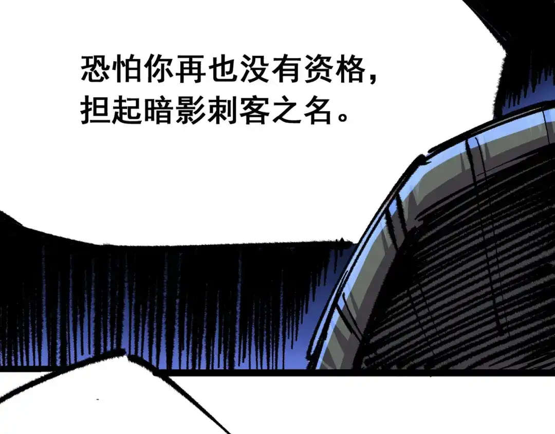 《黑白双龙》第4章 第1话 精英小队 第29页