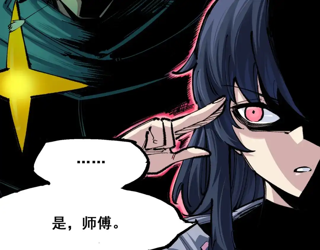 《黑白双龙》第4章 第1话 精英小队 第75页