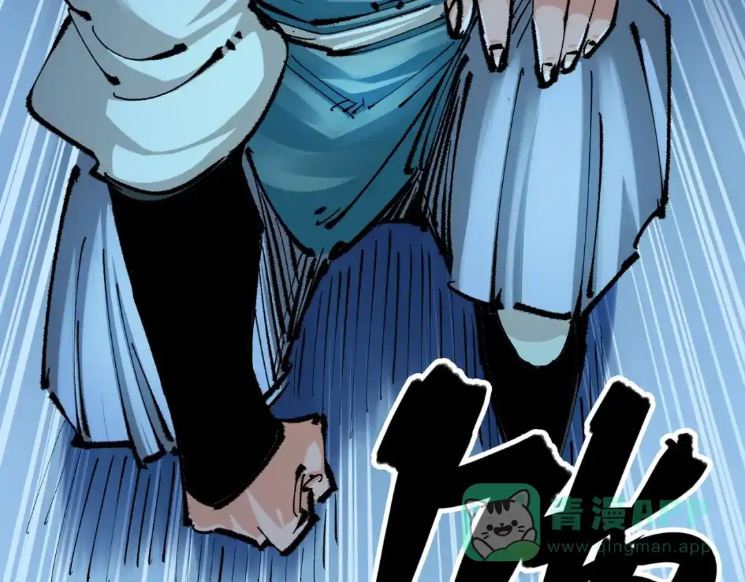 《黑白双龙》第4章 第1话 精英小队 第41页
