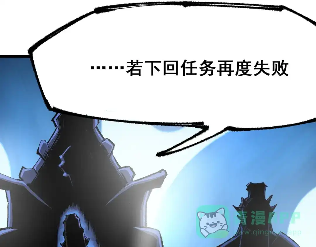 《黑白双龙》第4章 第1话 精英小队 第26页