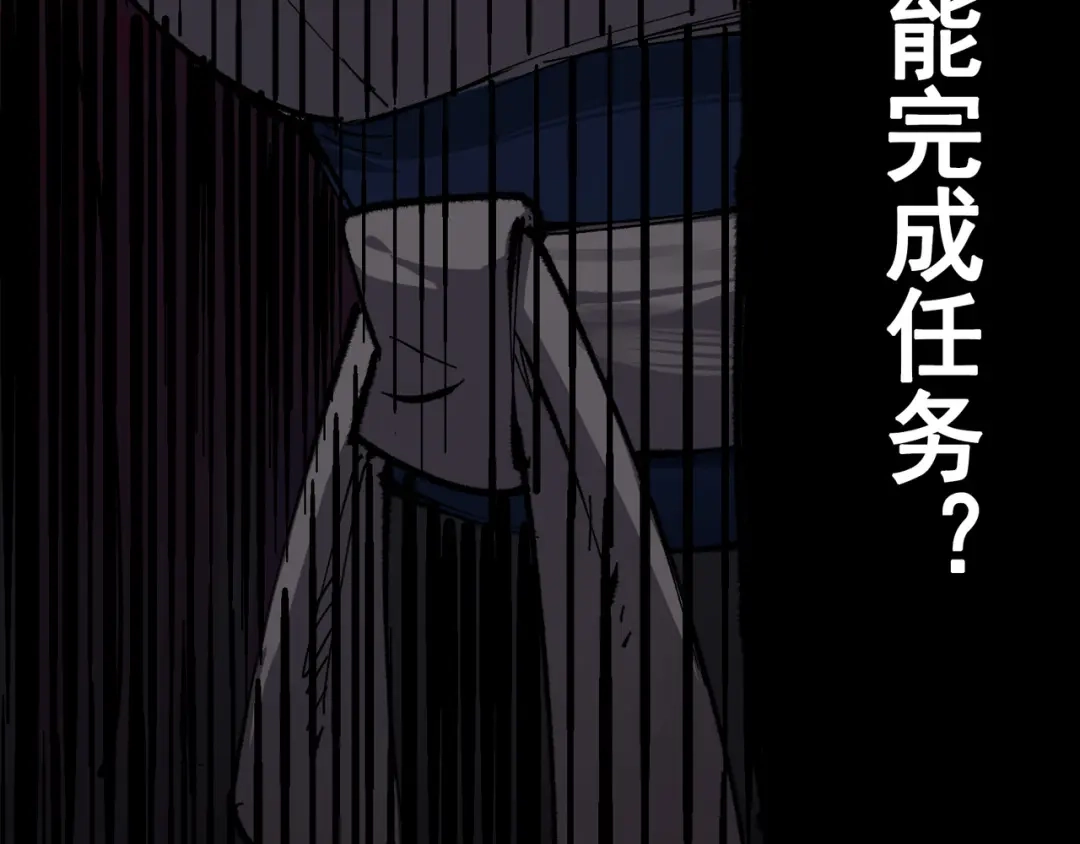 《黑白双龙》第4章 第1话 精英小队 第14页