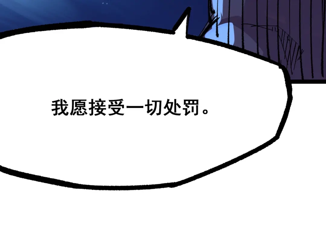 《黑白双龙》第4章 第1话 精英小队 第25页