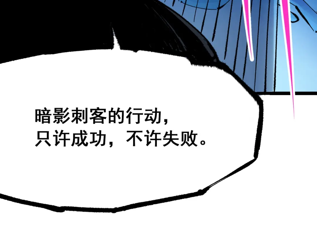 《黑白双龙》第4章 第1话 精英小队 第22页
