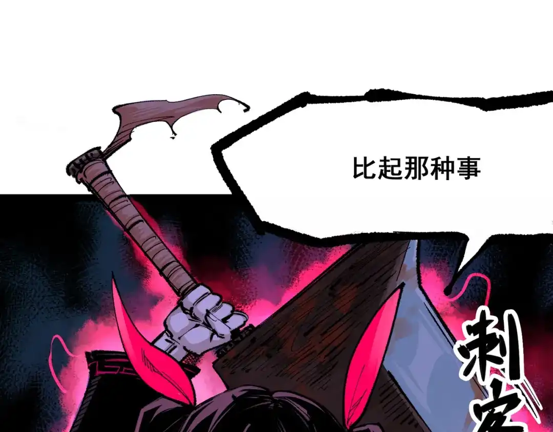 《黑白双龙》第4章 第1话 精英小队 第92页