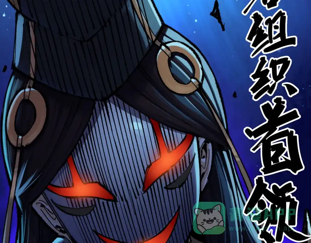 《黑白双龙》第4章 第1话 精英小队 第11页