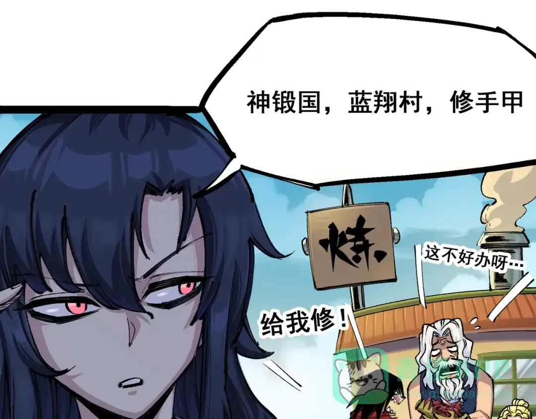 《黑白双龙》第4章 第1话 精英小队 第71页