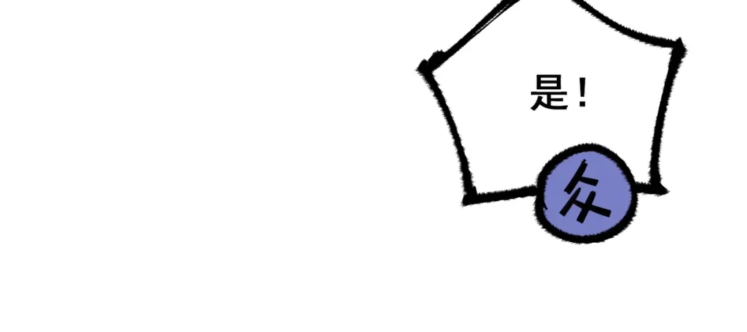 《黑白双龙》第4章 第1话 精英小队 第58页