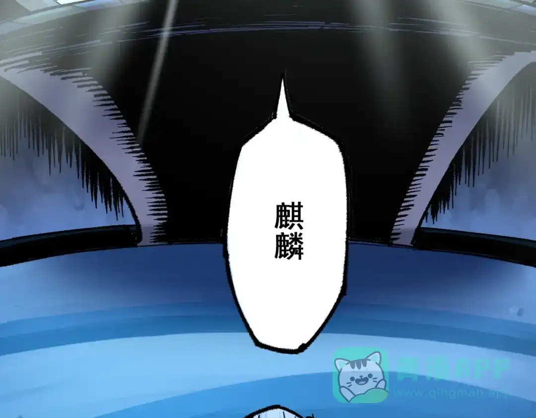 《黑白双龙》第4章 第1话 精英小队 第6页