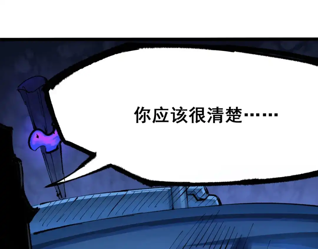《黑白双龙》第4章 第1话 精英小队 第19页