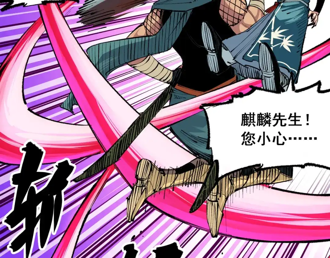 《黑白双龙》第4章 第1话 精英小队 第102页