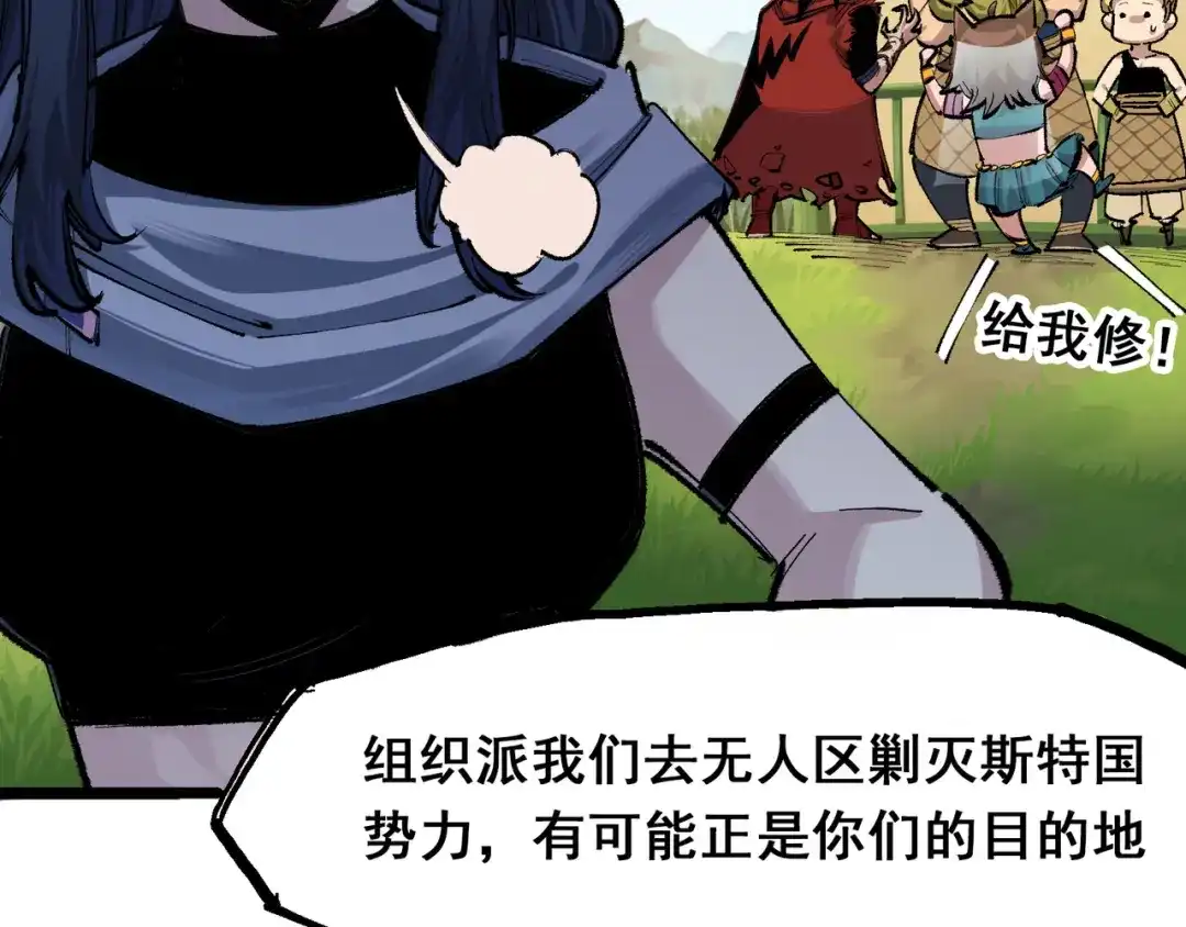 《黑白双龙》第4章 第1话 精英小队 第72页
