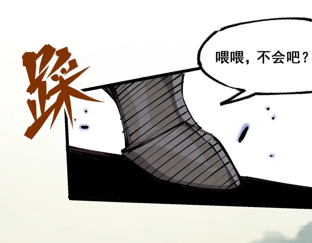 《黑白双龙》第4章 第1话 精英小队 第105页