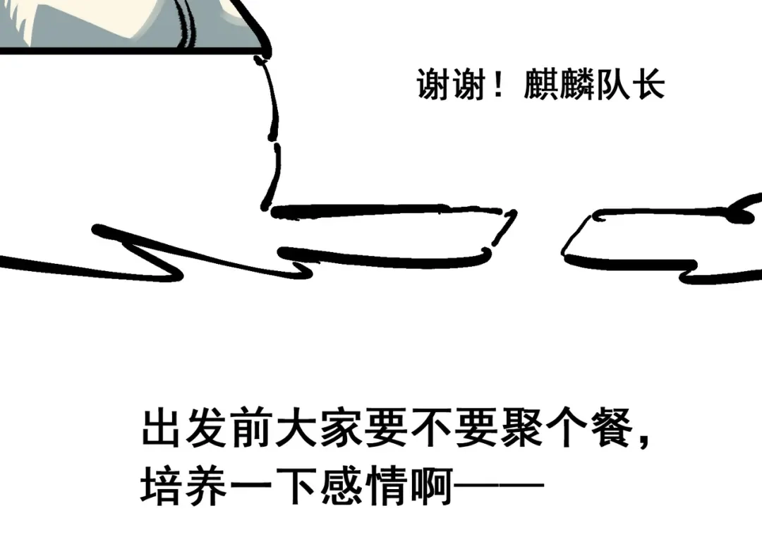 《黑白双龙》第4章 第1话 精英小队 第89页