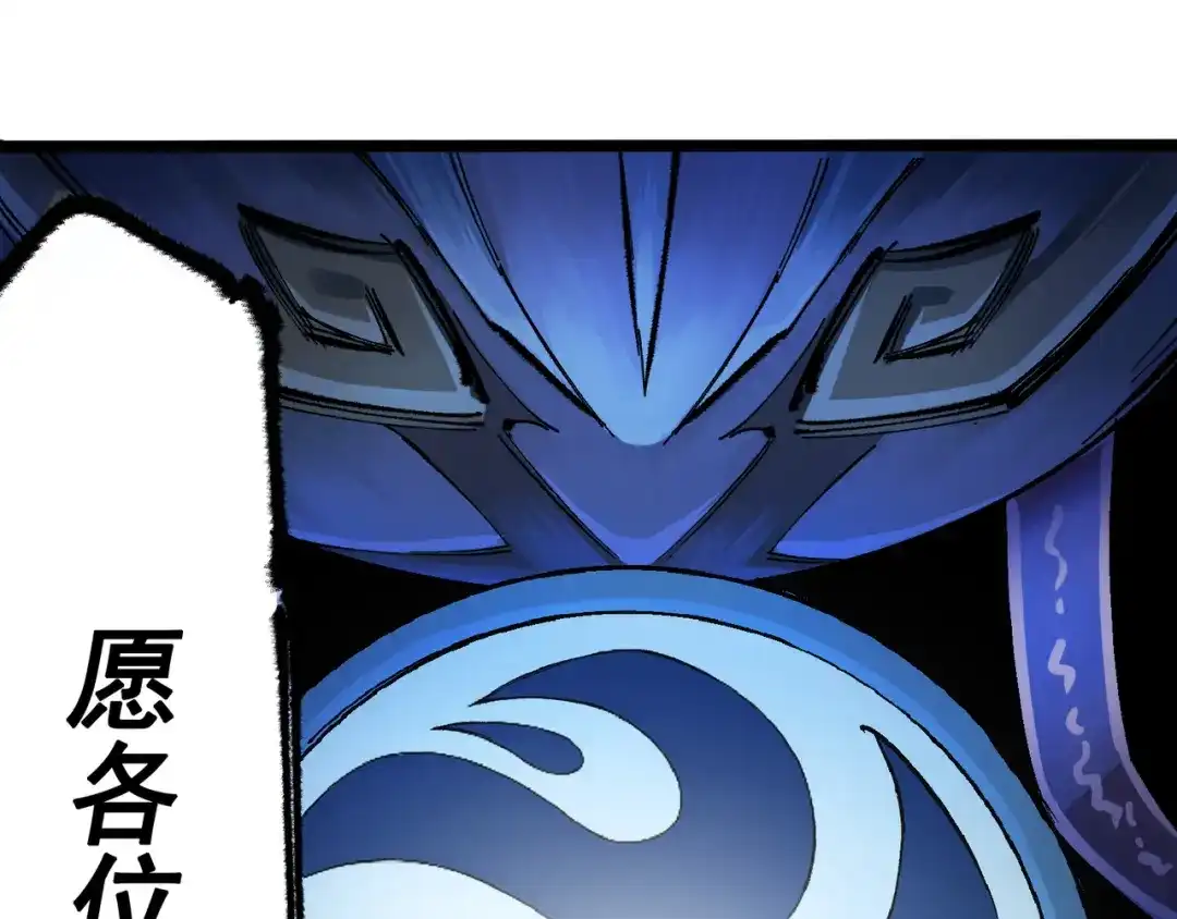 《黑白双龙》第4章 第1话 精英小队 第59页