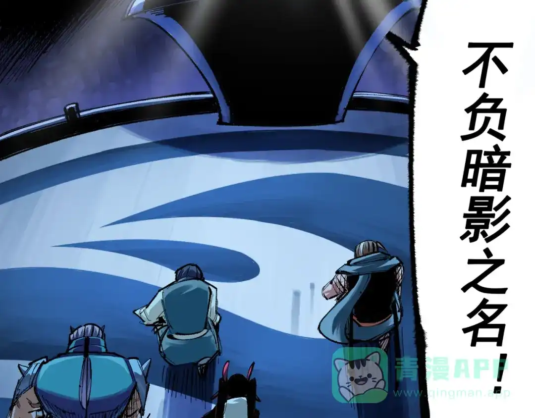 《黑白双龙》第4章 第1话 精英小队 第61页