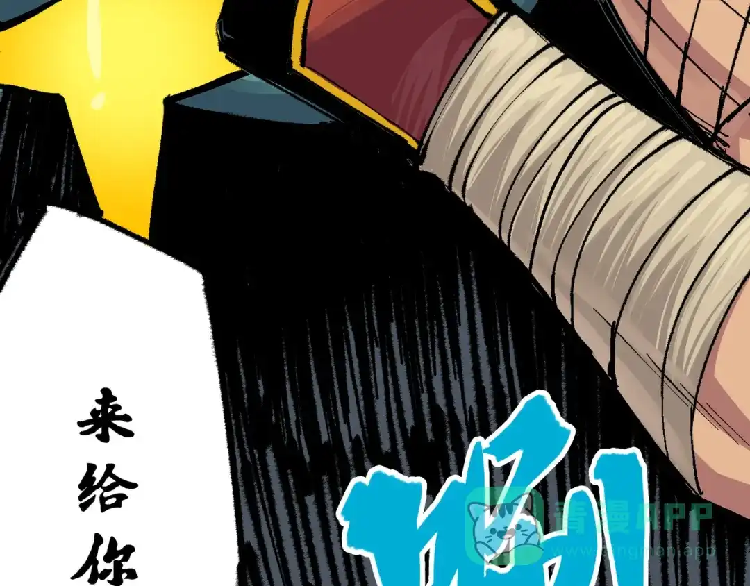 《黑白双龙》第4章 第1话 精英小队 第111页