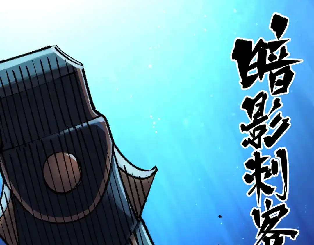 《黑白双龙》第4章 第1话 精英小队 第10页