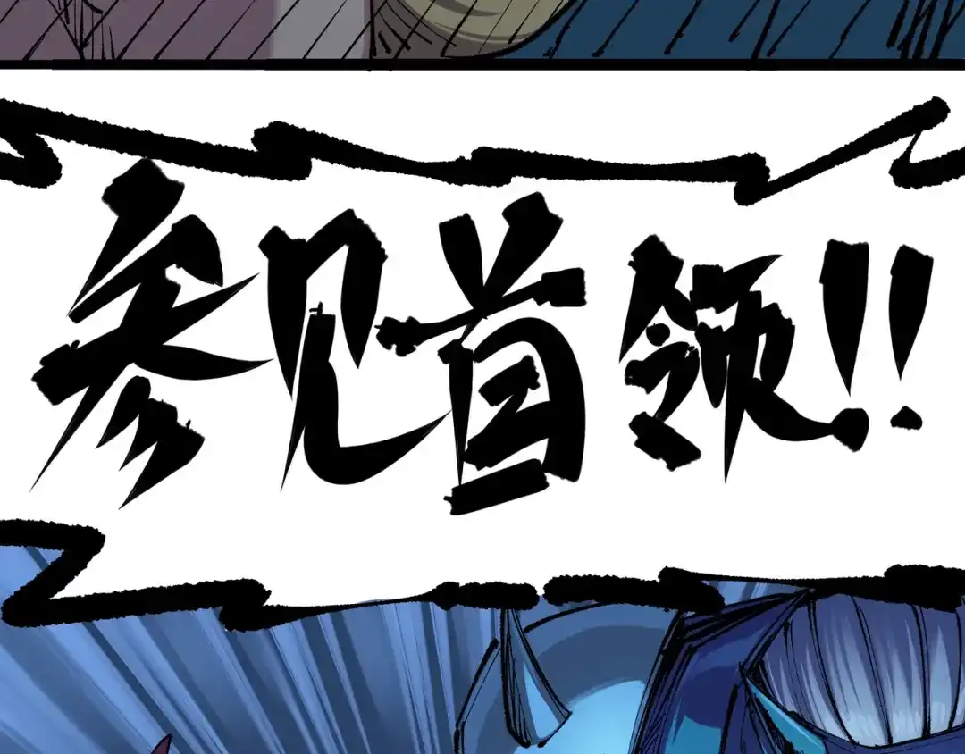 《黑白双龙》第4章 第1话 精英小队 第38页