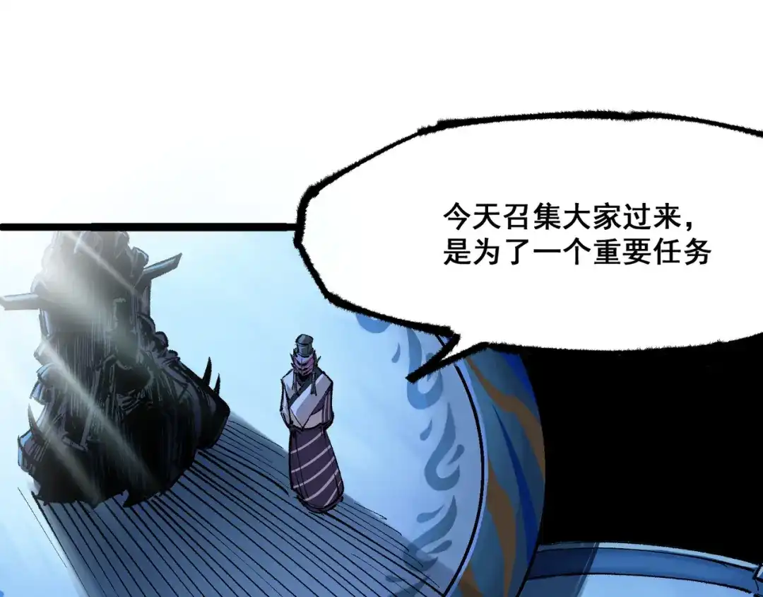《黑白双龙》第4章 第1话 精英小队 第43页