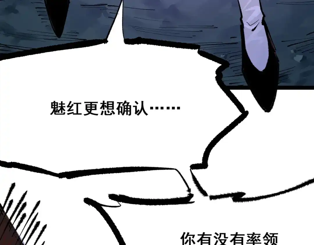 《黑白双龙》第4章 第1话 精英小队 第95页