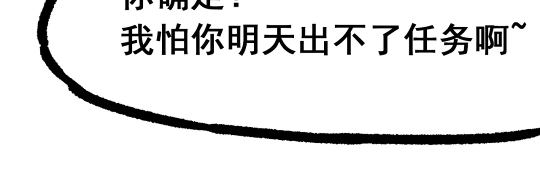 《黑白双龙》第4章 第1话 精英小队 第99页