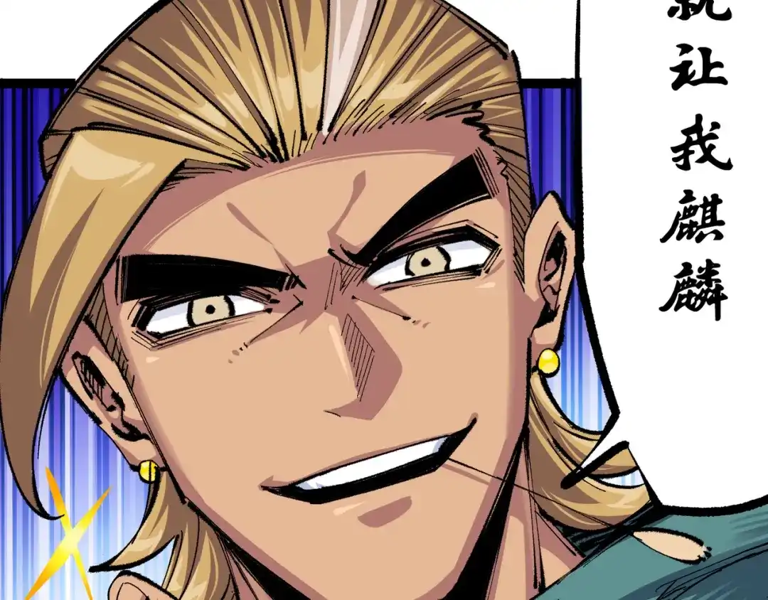 《黑白双龙》第4章 第1话 精英小队 第109页