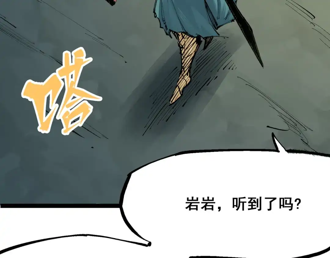 《黑白双龙》第4章 第1话 精英小队 第69页