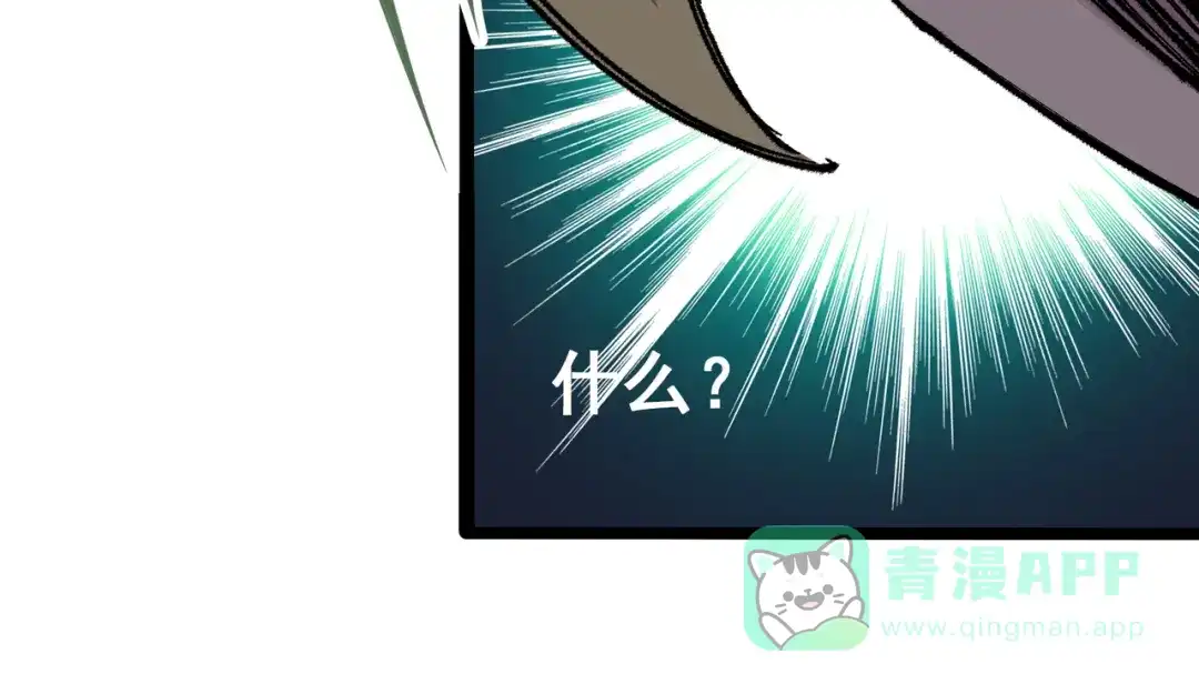 《黑白双龙》第4章 第1话 精英小队 第51页