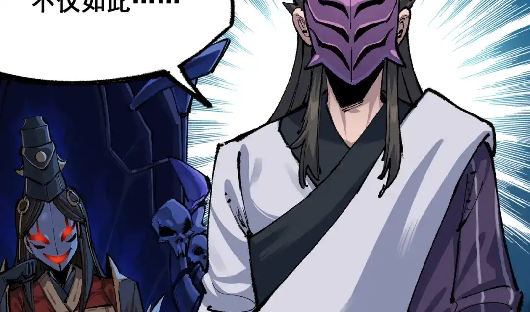 《黑白双龙》第4章 第1话 精英小队 第47页