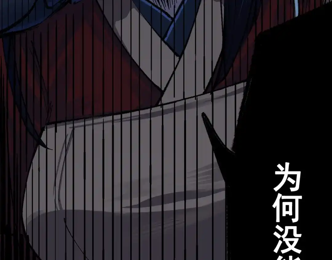 《黑白双龙》第4章 第1话 精英小队 第13页