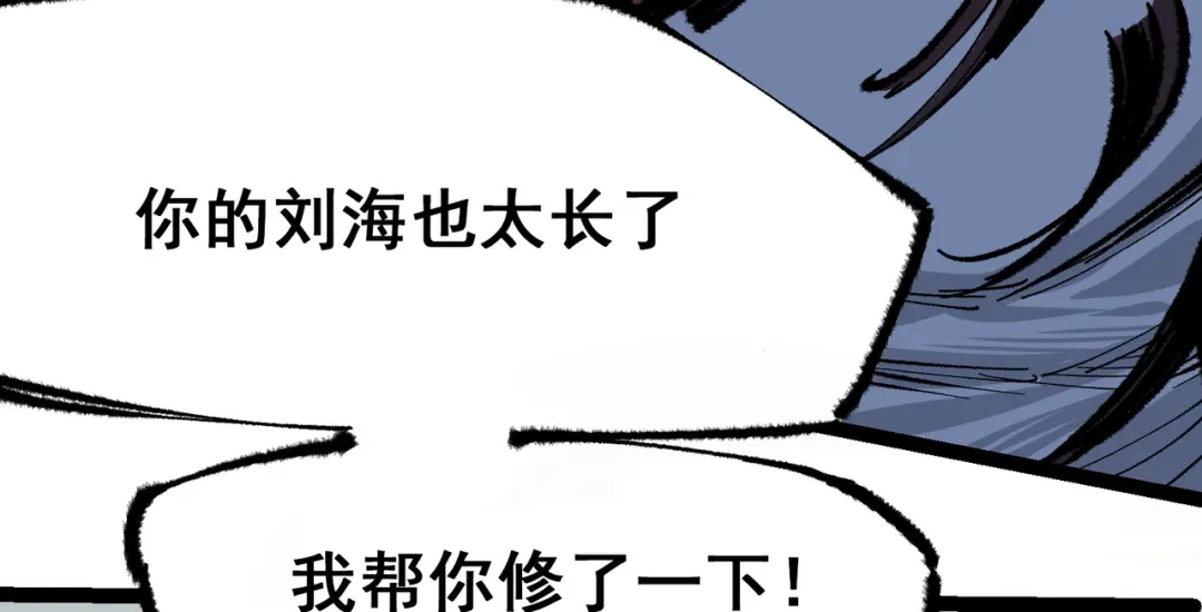 《黑白双龙》第4章 第2话 邀约 第27页