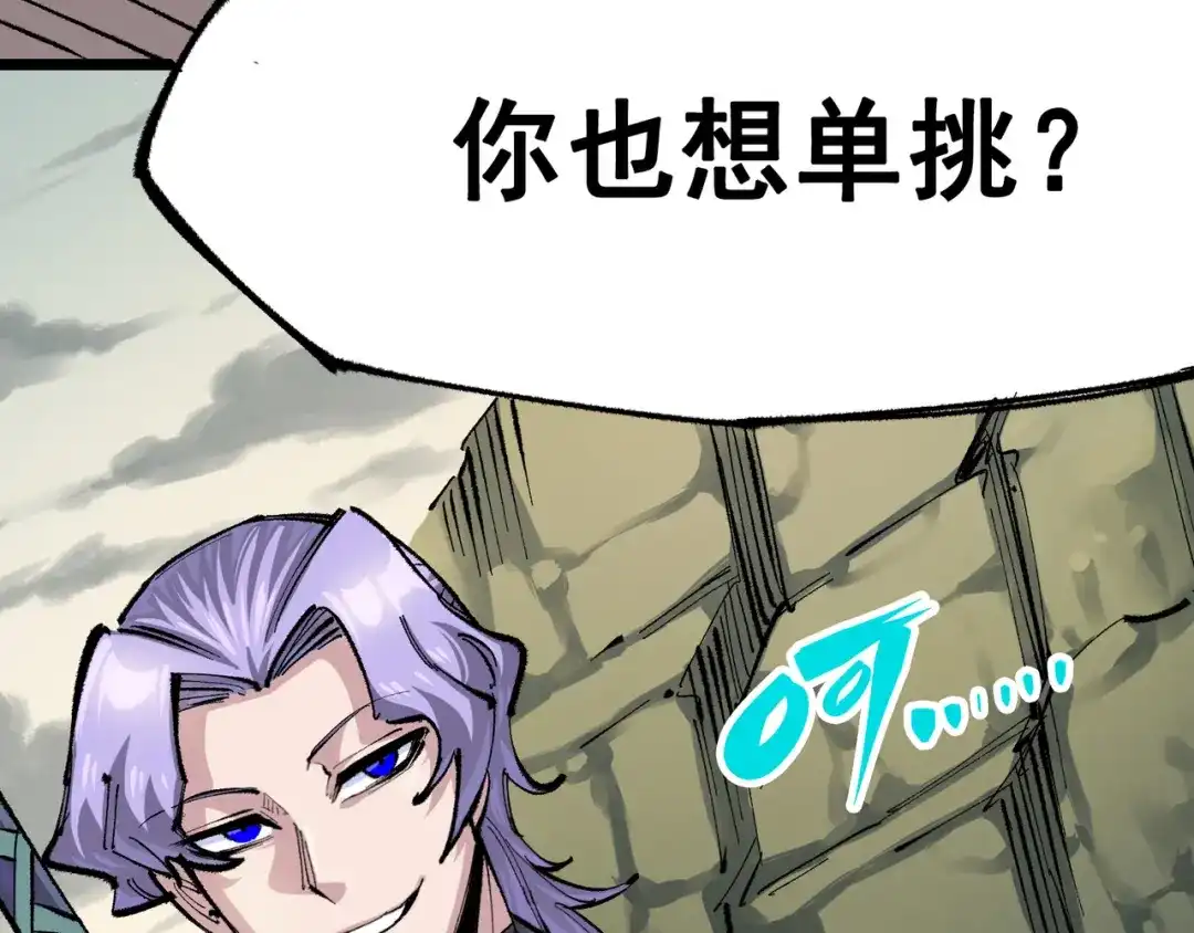 《黑白双龙》第4章 第2话 邀约 第64页