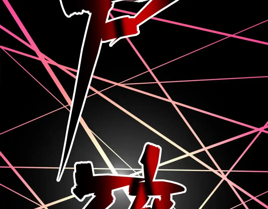 《黑白双龙》第4章 第2话 邀约 第17页