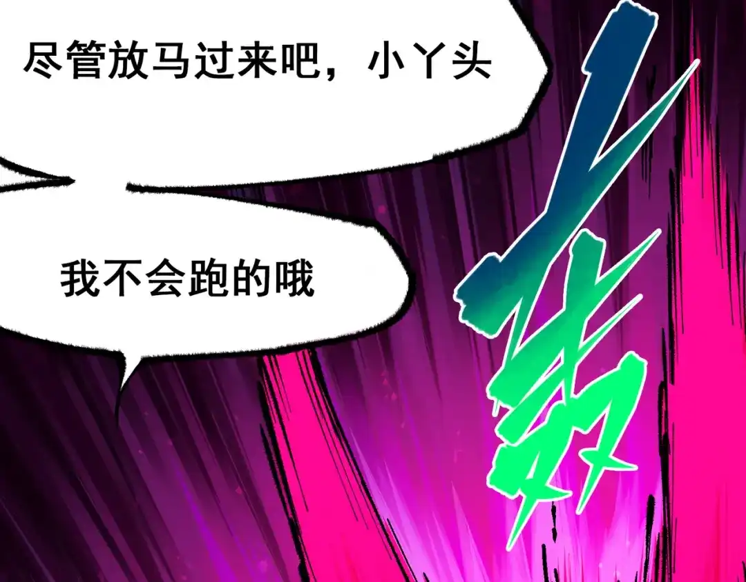 《黑白双龙》第4章 第2话 邀约 第4页