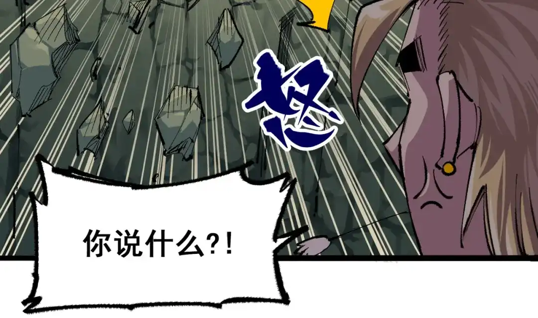 《黑白双龙》第4章 第2话 邀约 第50页