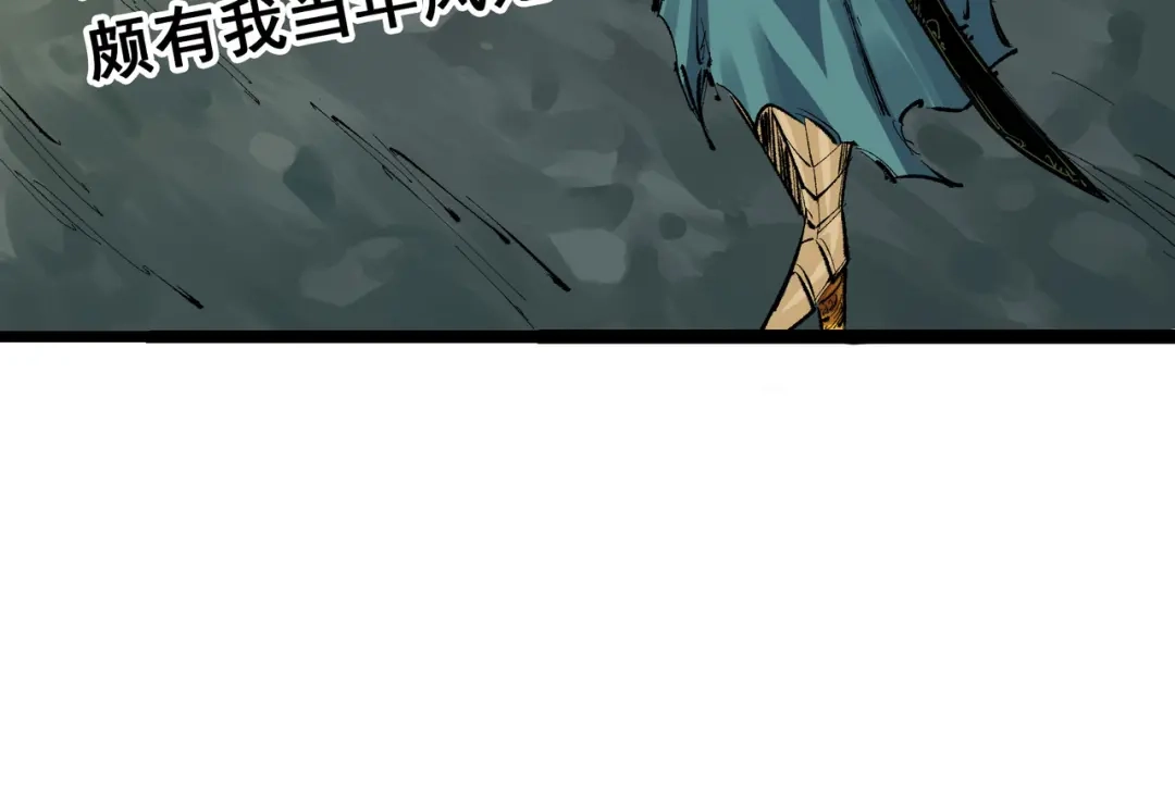《黑白双龙》第4章 第2话 邀约 第59页