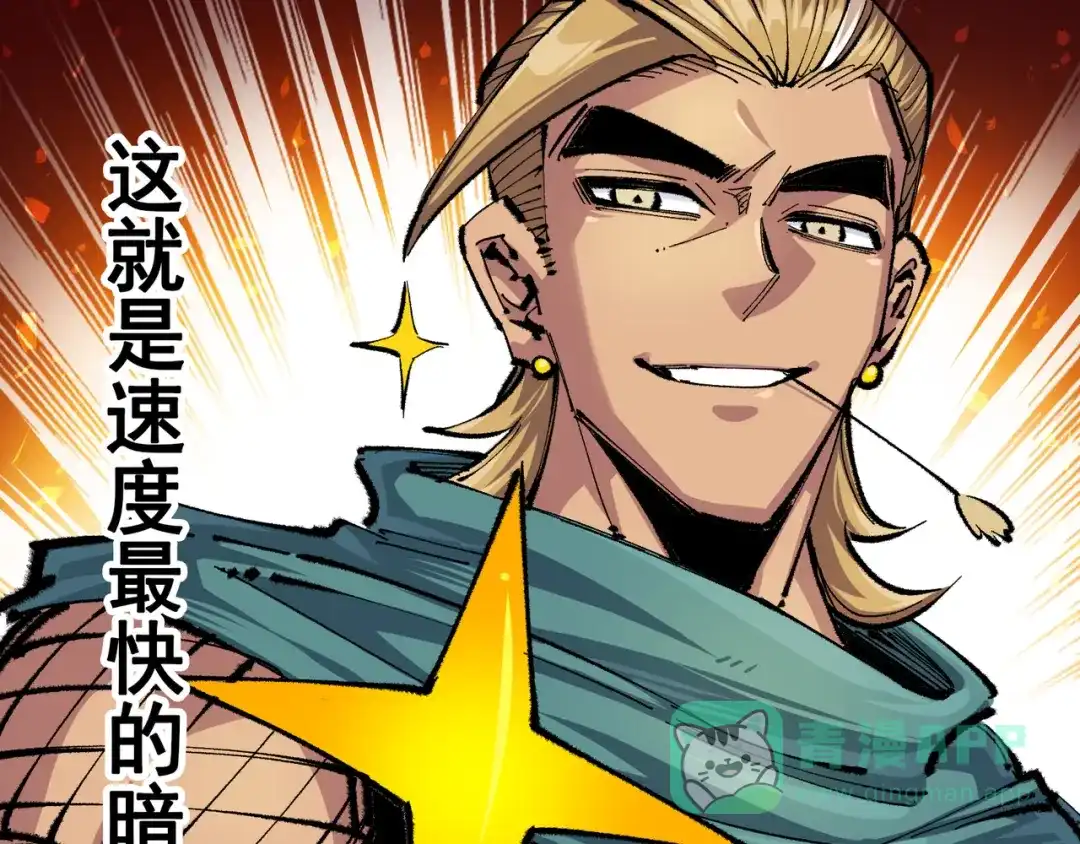 《黑白双龙》第4章 第2话 邀约 第36页