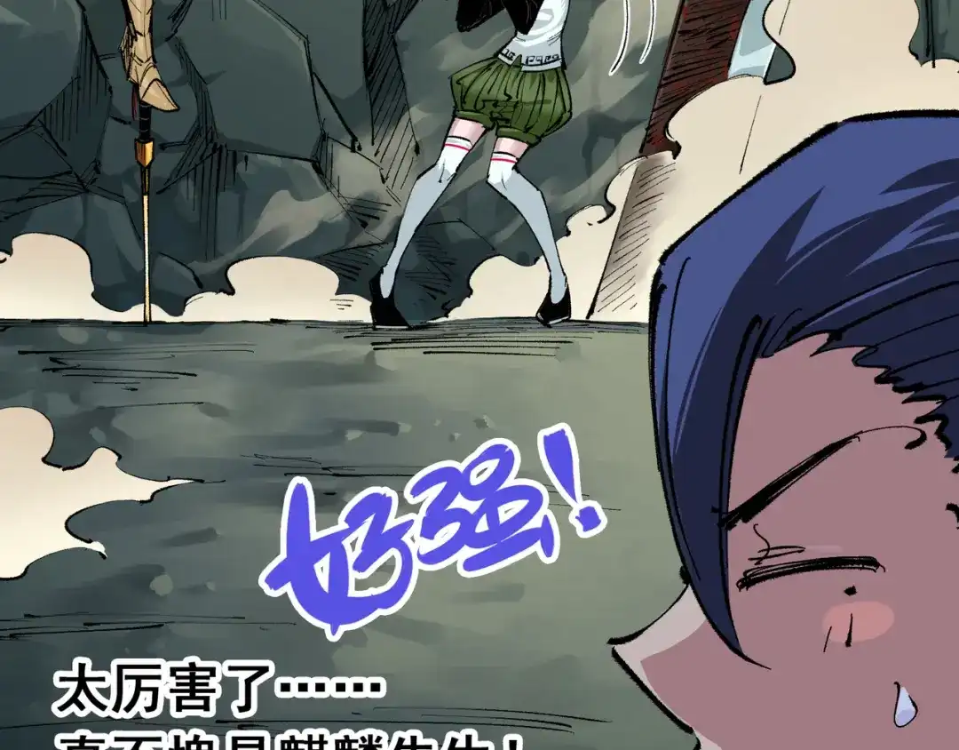 《黑白双龙》第4章 第2话 邀约 第29页