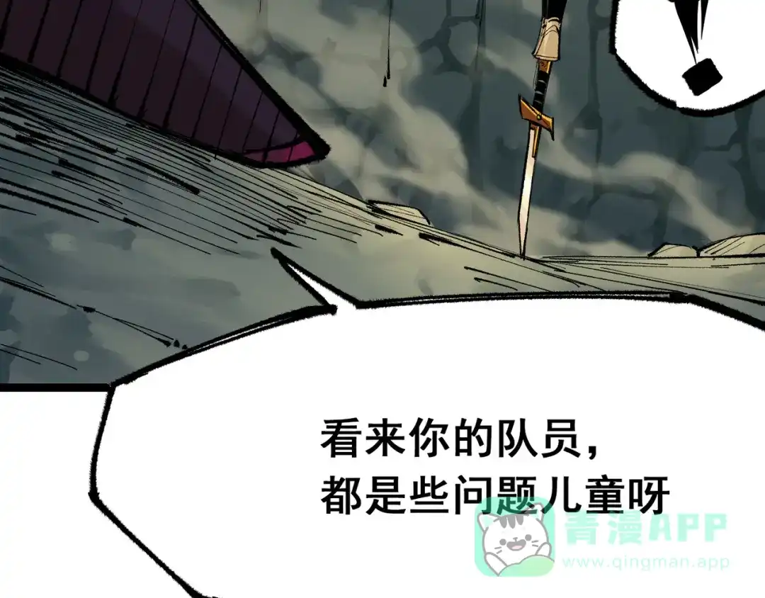 《黑白双龙》第4章 第2话 邀约 第61页
